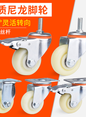 3寸重型万向轮轮子4寸5寸尼龙带刹车万象轮脚轮小推车拉车定向轮