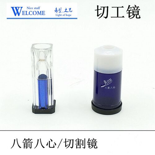 八心八箭切工镜打金首饰工具 钻戒珠宝检验检测钻石鉴定放大工具
