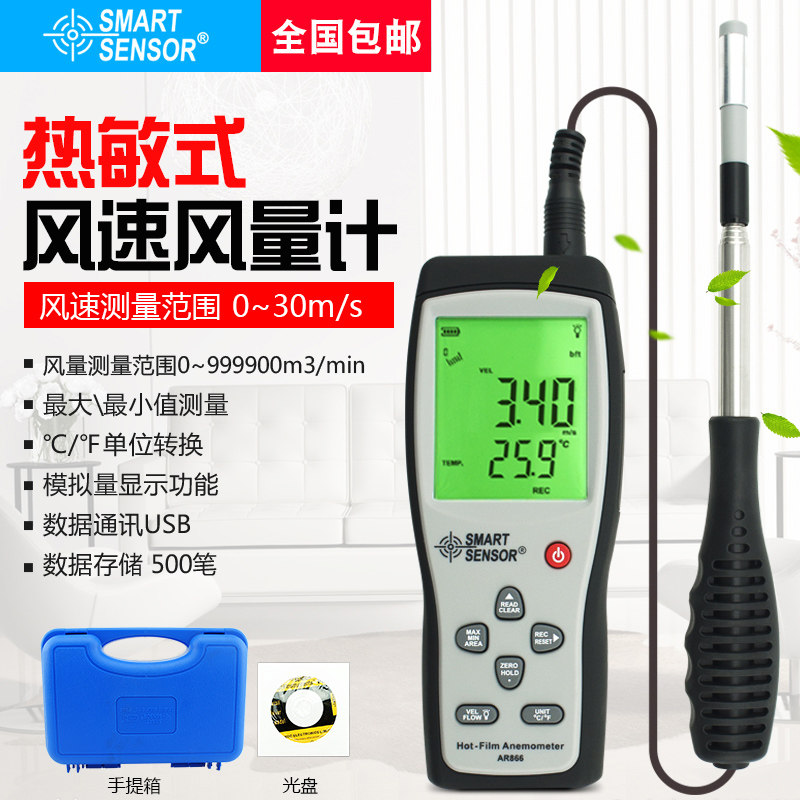 希玛充电型手持式热敏式风速仪测微风速仪测风量仪表工业级高精度