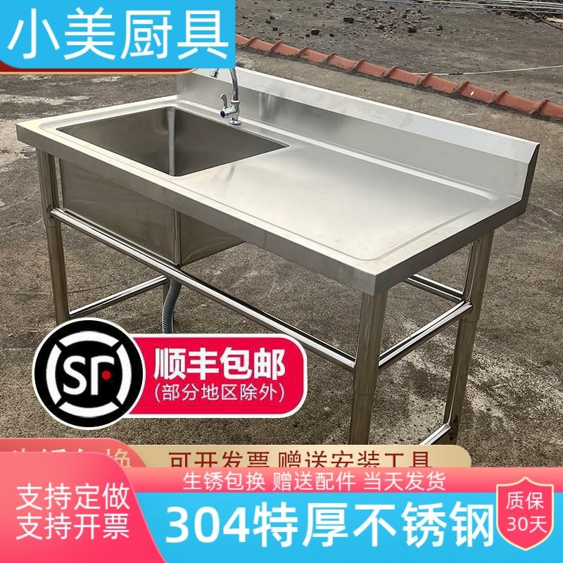 304不锈钢水池柜台面一体柜工作台洗菜盆洗碗洗衣服水槽饭店切菜