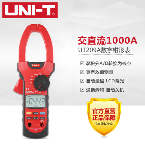 优利德UT207A钳形表208A交直流电流1000A万用表209A单交流UT205A