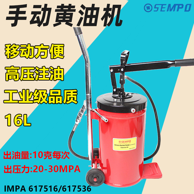 617516手动奶油泵加注机手压式高压黄油枪泵注油器润滑船用挖土机