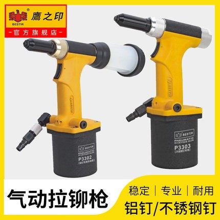 鹰之印气动全自动拉铆螺母枪拉帽枪拉铆枪液压拉螺母工具2.4-4.8