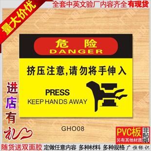 挤压注意请勿将手伸入提示牌安全警示标志牌警告标识牌订定制做