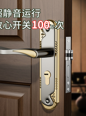 房门锁家用通用型卧室内门黑色锁具三件套静音老式门把手旧门换锁
