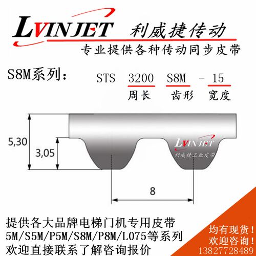 皮带门机电梯STS S8M-2800 3200 3280 S8M-15mm环形/开口传动电梯