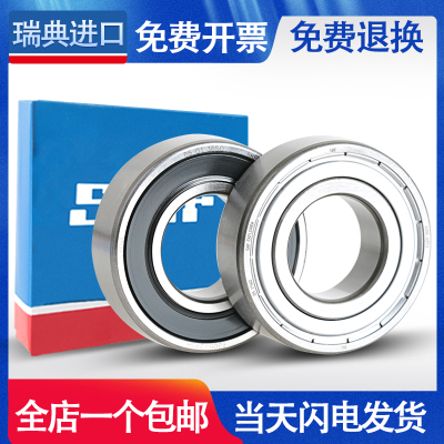 瑞典SKF进口高速小微型轴承603 604 605 606 607 608 609 2Z 2RS1
