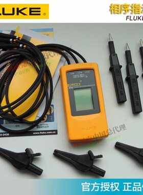 福禄克F9040相序指示仪F9062马达相序指示仪FLUKE2042电缆测试仪