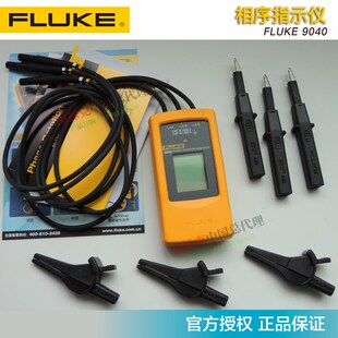 福禄克F9040相序指示仪F9062马达相序指示仪FLUKE2042电缆测试仪