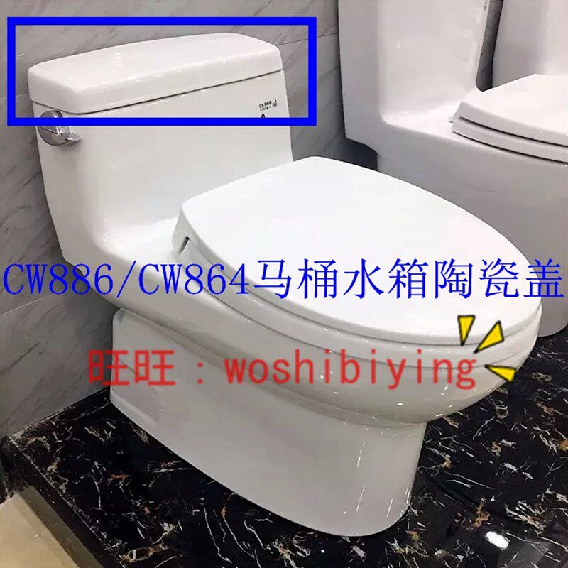 原装正品 TOTO 坐便器 CW864B/RB CW886B  陶瓷盖 马桶盖 水箱盖