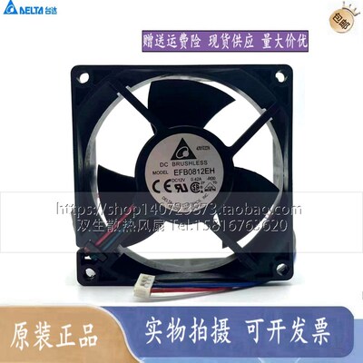 EFB0812EH 原装台达DELTA DC12V 0.42A 80*80*25MM 3线变频器风扇