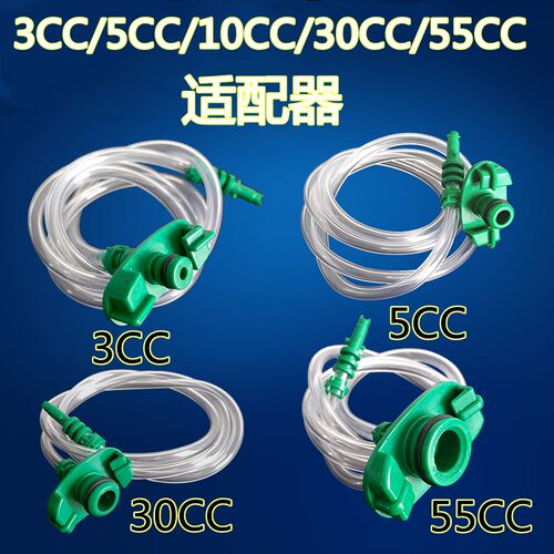 3C/5C/30CC/55CC点胶针筒转接头适配器转接器点胶机配件设备耗材