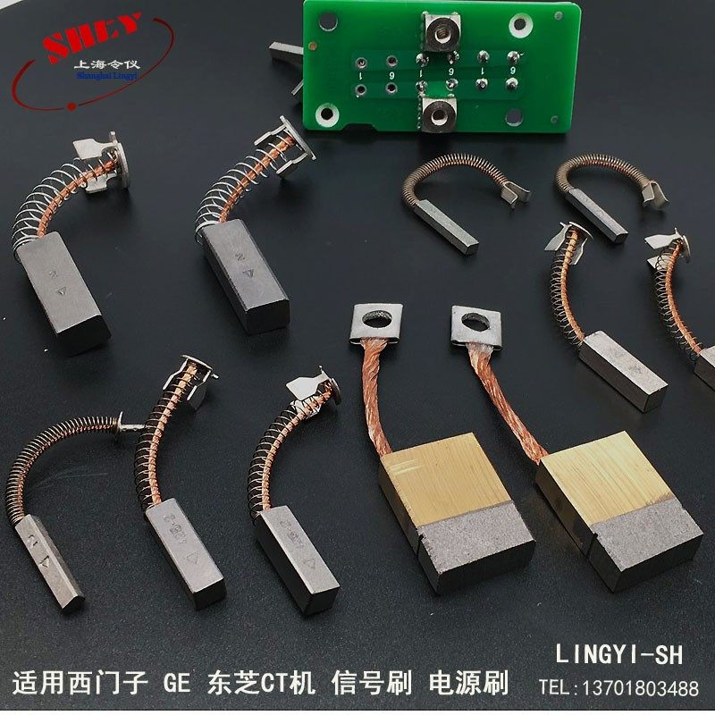 CT机用银石墨电刷6X6X20MM 医疗CT机用电源银碳刷6*6*20MM