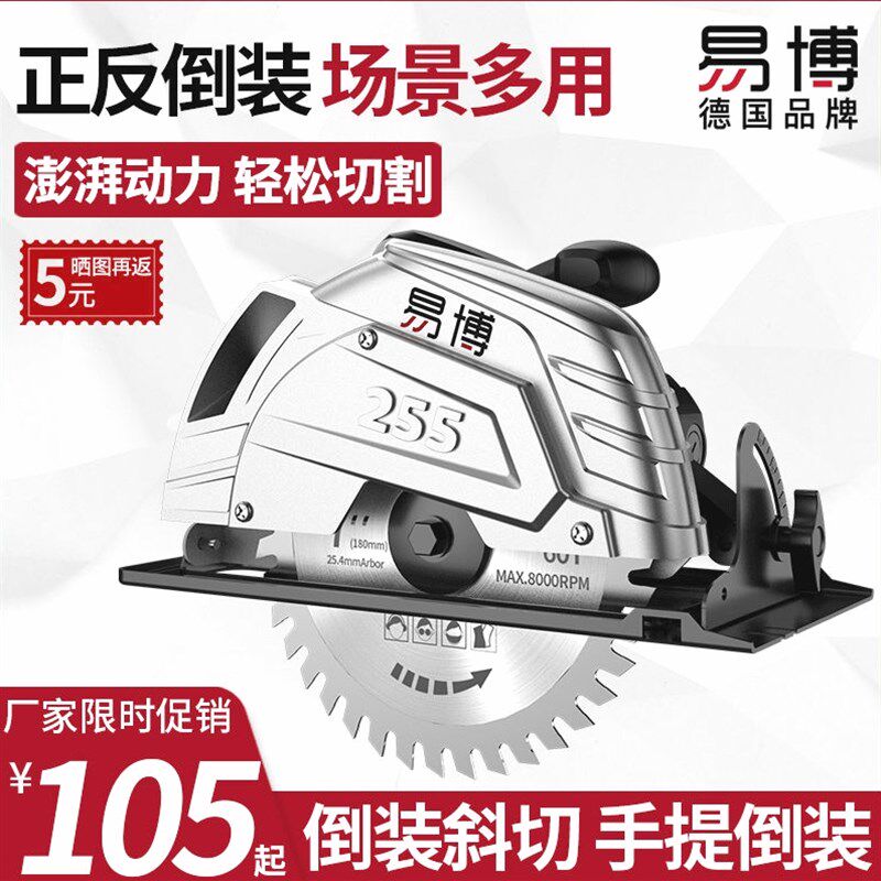 德国进口电圆锯7寸9寸家用多功能手提锯电锯台锯木工工具大全圆盘