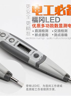 福冈日本德国进口数显多功能背光电笔电工测二极管感应试氖泡带灯