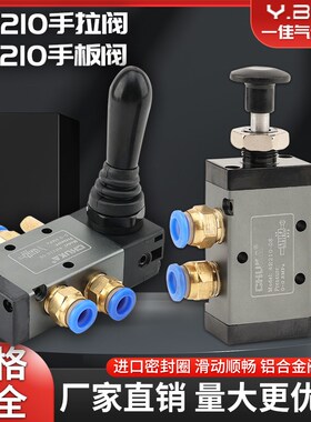 巨开气动开关手动阀4H210-08两位五通手扳阀4R210-06气缸4H310-10