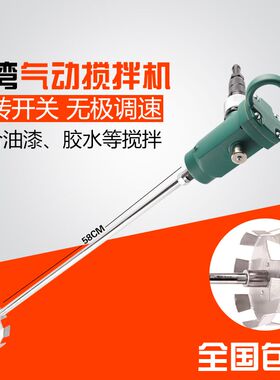 TJ3气动搅拌机搅棒机油漆涂料手提式气动搅拌器防爆搅拌机包邮