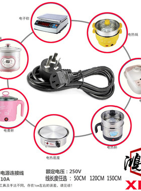 苏泊尔多功能电源线配件宿舍寝室小型迷你小电煮锅电锅线600W