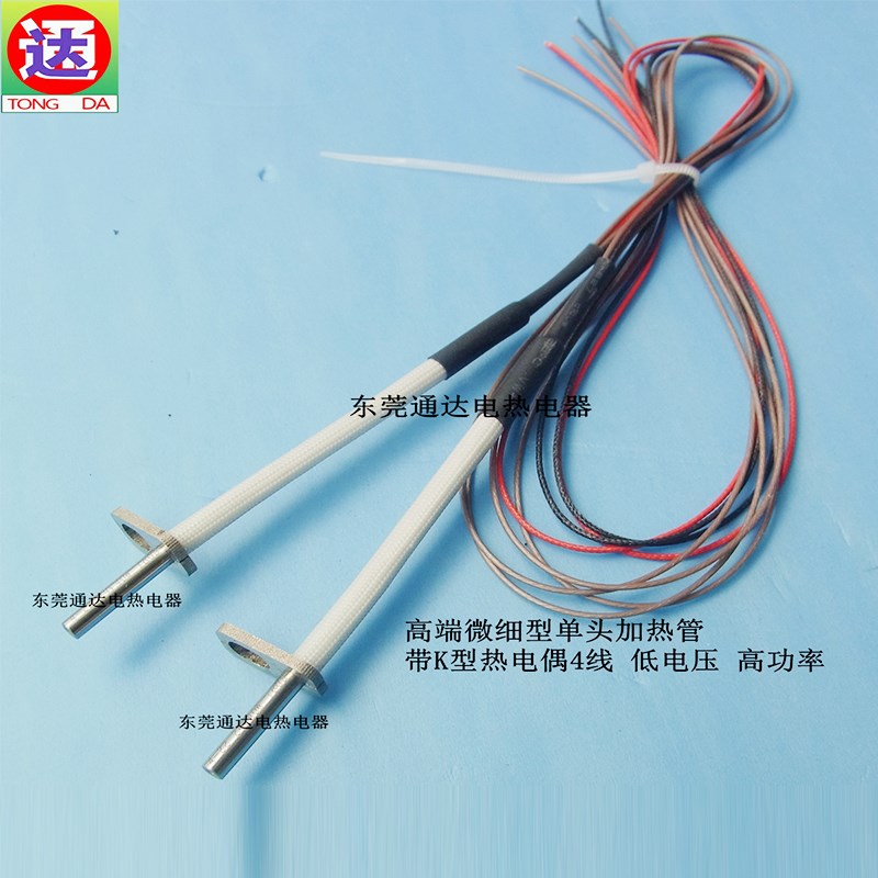 进口料微小形低压单头加热管发热管电热棒4*22/24V40W K型感温线