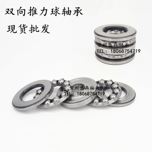 双向平面推力球轴承52202 52204 52205 52206 52207 52208 52209