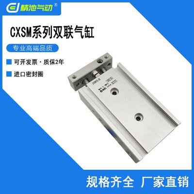 双轴气缸CXSM32-70/75/80/90/100/110/120/125/150-XB11高品质