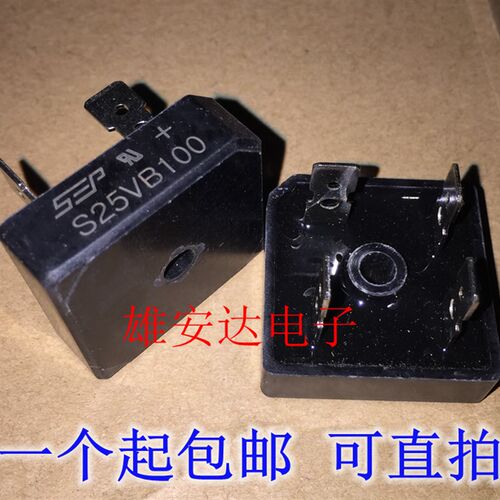 S25VB100 电焊机专用整流桥 方桥 25A 1000V全新 全新原装现货