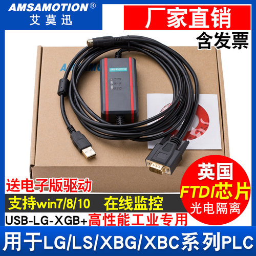 适用韩国LG PLC编程电缆LS XBC XBM K7M通讯下载数据线USB-LG-XGB