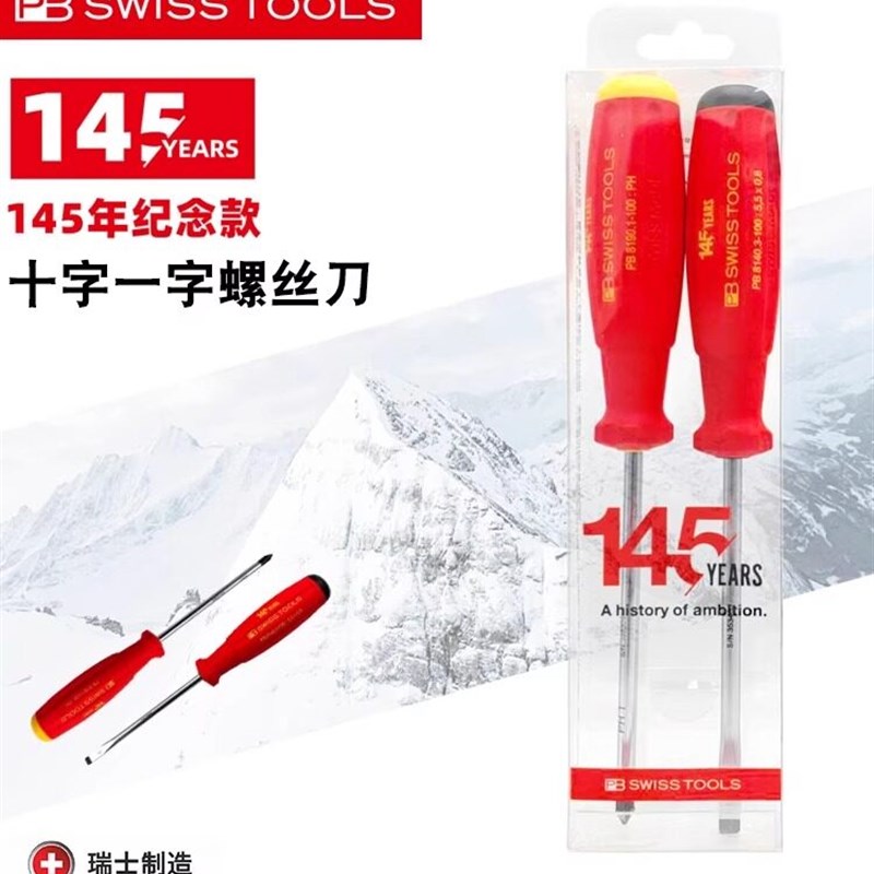 瑞士PB Swiss Tools进口十字一字螺丝刀套装工业高硬度螺丝批起子
