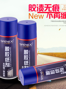 三百度不锈钢脱膜剂脱胶剂门窗电梯保护膜去除剂铝合金清洗剂包邮
