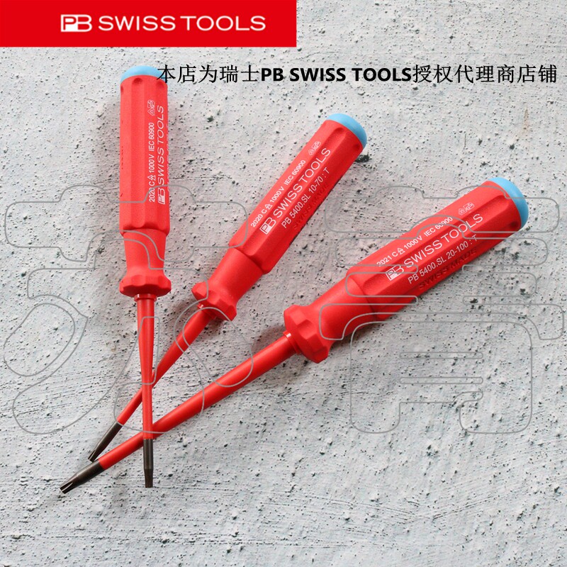 瑞士原装PB Swiss Tools绝缘星型梅花细杆螺丝刀3件套PB 5549 SL