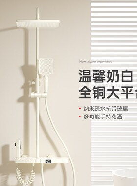 奶油白色恒温数显花洒套装家用淋浴沐浴钢琴按键全铜枪灰色混水阀