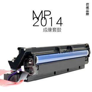 适合理光MP2014硒鼓2014ad/d套鼓成像鼓组件原装复印机鼓DSM1120