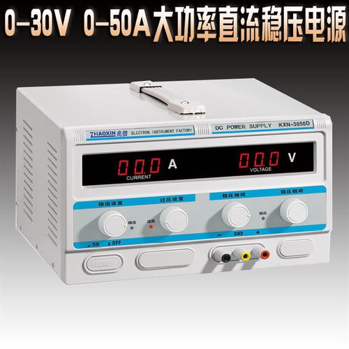 兆信KXN-3050D 0-30V,0-50A可调 大功率直流稳压电源开关直流电源