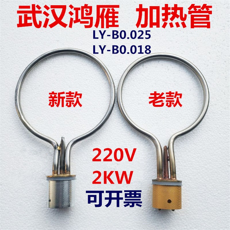 武汉鸿雁手提式压力蒸汽灭菌器高压消毒锅配件电热管加热圈电源线