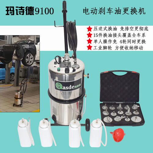 玛诗德RA9100电动压迫式汽车制动液刹车油自动换油机更换机交换机