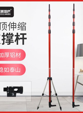 水平仪铝合金升降支撑杆红外线吊顶壁挂伸缩杆平水仪三脚架吊顶