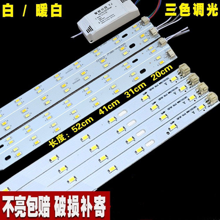 led吸顶灯改造灯板环形灯管模组贴片光源风扇灯圆形灯芯灯片灯盘