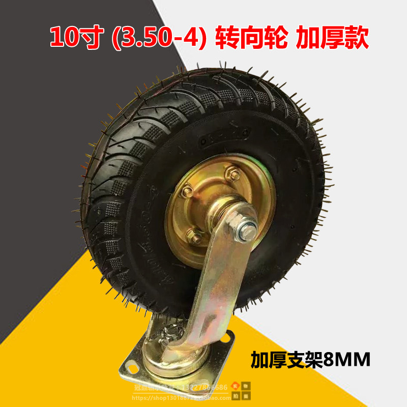 包邮10寸350-4加厚6层级充气万向轮打气轮胎推车板车橡胶静音脚轮