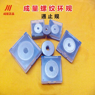 成量螺纹环规套装检具通止规M3 M4 M5 M6M10M12管螺纹G1/2 TB环规