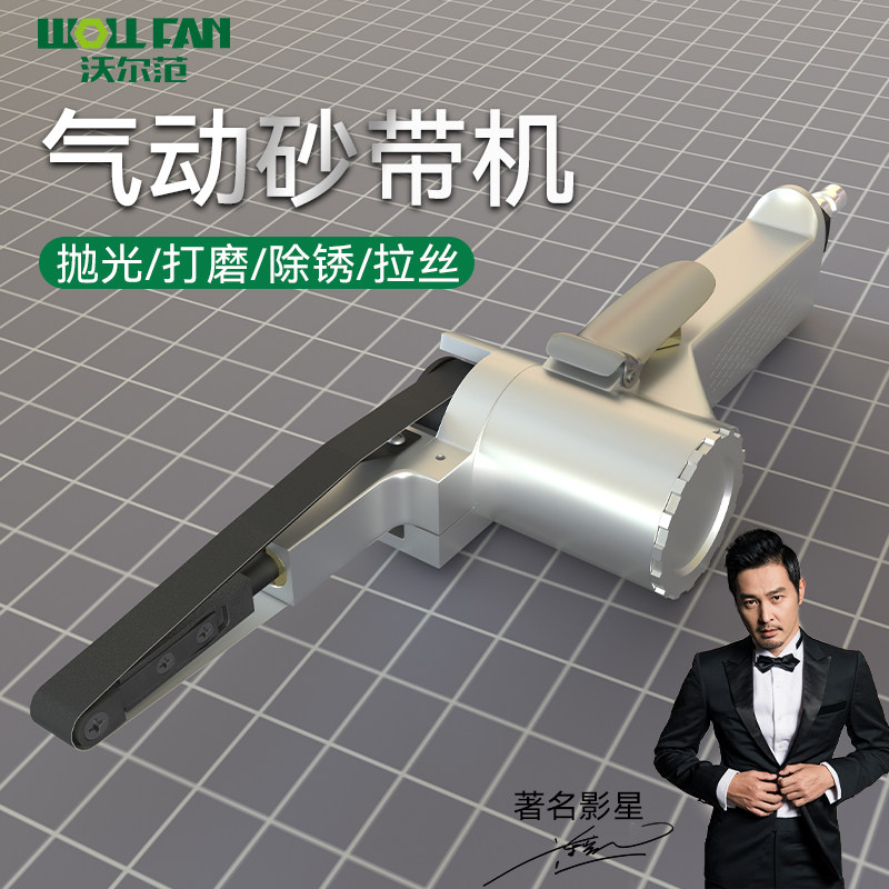 手持迷你砂带机小型磨光机条木工砂纸带卷打磨机多功能工业级气动