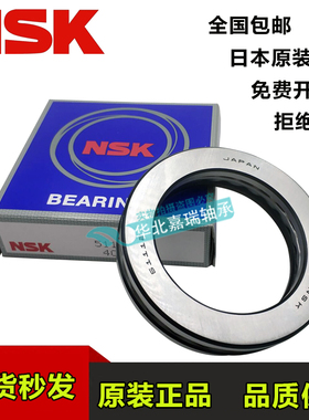 NSK平面推力球轴承53224U 53226U 53228U 53230U 53232 53234