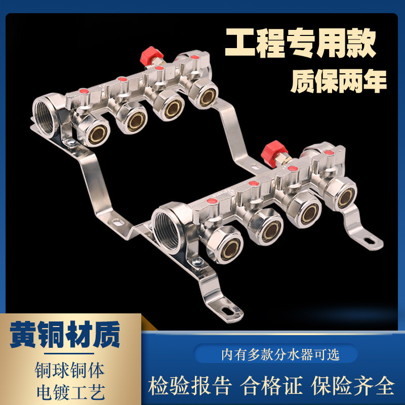 地热地暖分水器全铜暖气分水器1寸DN25ppr过滤套阀进水阀回水阀铜