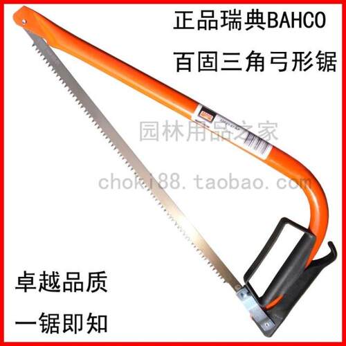瑞典bahco百固 三角弓形锯 331-21-51-KP 530mm