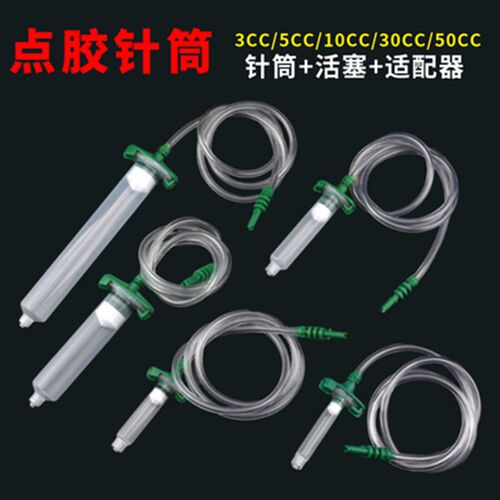 点胶针筒活塞适配器3/5/10/30/55/100/200/300CC点胶机针筒转接头