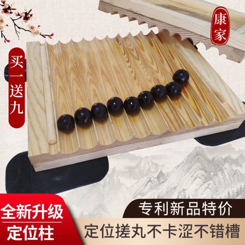 中药制丸机制药手工搓丸板制作器小型木制家用神器芝麻丸手动松木