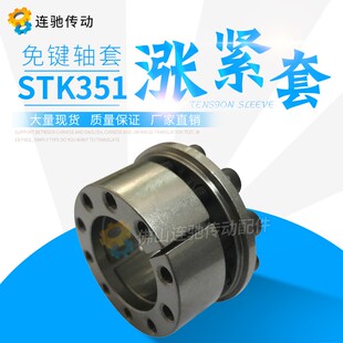 米思米涨紧套KE-14*28KE-15*29KE-16*30免键轴衬胀紧套KE系列