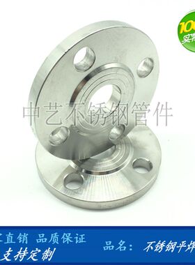 不锈钢平焊法兰HG20593-97标准PN10304带颈对焊凸面法兰片盘底座