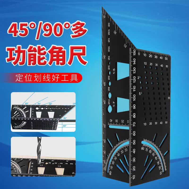 铝合金多功能角尺45度90度过线角度尺子 三维木工止型定规 止点规