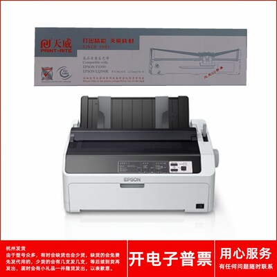 天威爱普生LQ590K 590KII 595K 595KII FX890针式打印机色带芯架