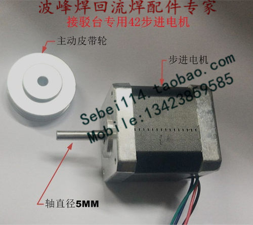 SMT接驳台马达接驳台传送马达接驳台步进电机接驳台小马达